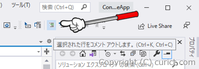 C# - コメント